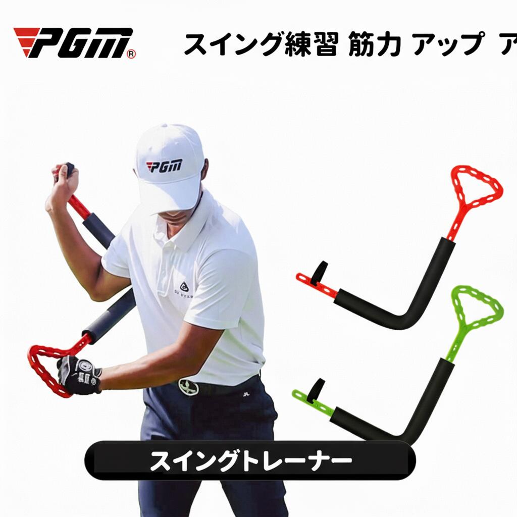 [商品の特徴] ●ゴルフ先進国の韓国でも大流行のスイング修正器 ●理屈はわかるが身体が動かない時、動かすべき筋肉を覚醒してスイング修正 ●シャローイングとはトップからダウンスイングにかけての体重移動時にクラブヘッドを垂直に落下させ、クラブ軌道を鈍角にする動きのこと ●クラブヘッドスピードを劇的に上げられる可能性大 ●コンプレッション（圧縮）ボールを押しつぶすようにインパクトを迎えることが出来るように ●方向性の安定にも効果あり ●ボディーターンを使ってインパクトでクラブフェースをスクエアにできるので、方向性のブレが少なくなる [商品スペック] ●サイズ 40*52cm 重量約282g ●対象 男女兼用