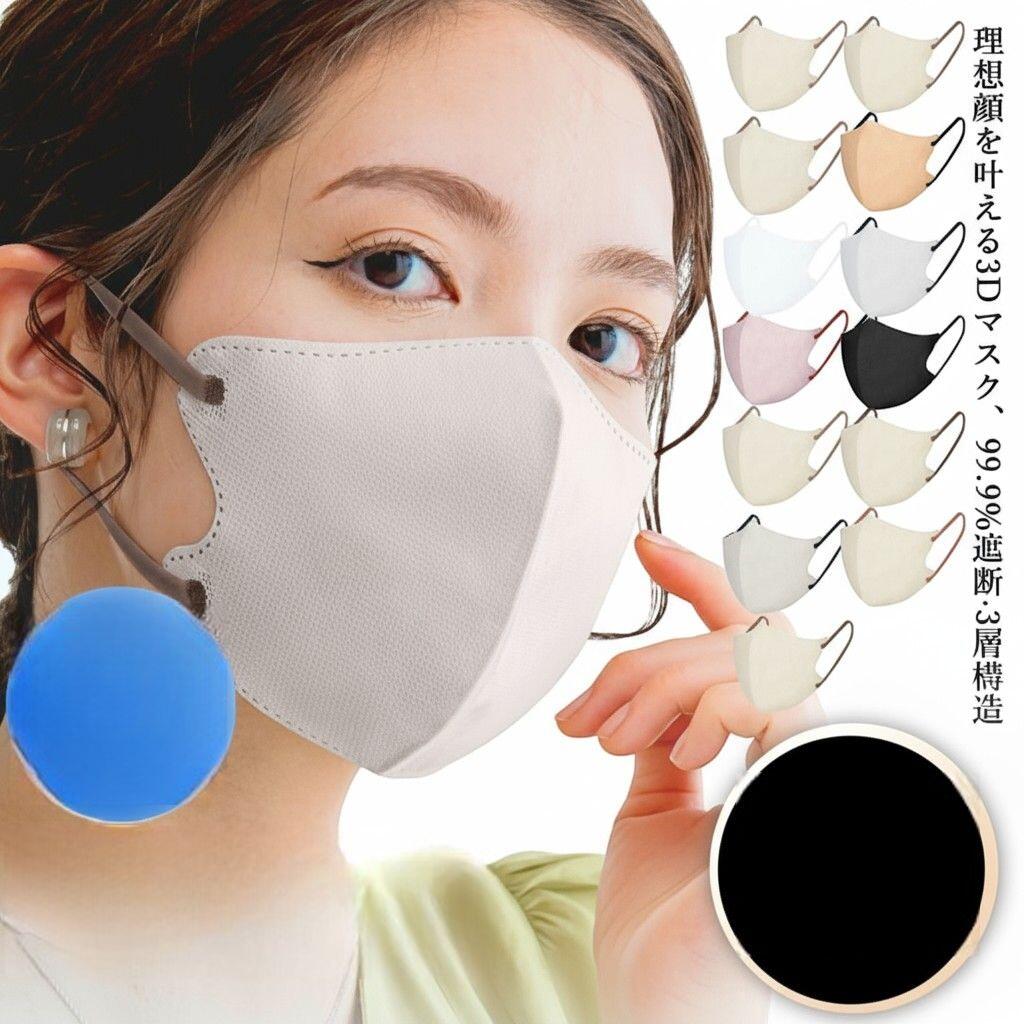 【最安値挑戦】マスク 立体 不織布 53枚 バイカラー 3D おしゃれ 不織布マスク 立体マスク 3Dマスク 不織布カラーマスク バイカラーマスク おしゃれ カラーマスク 小顔 丸顔 面長 大きめ 小さめ 冬用 立体バイカラー 大人 男女 子供 柔らかい 通気性 HANAMI