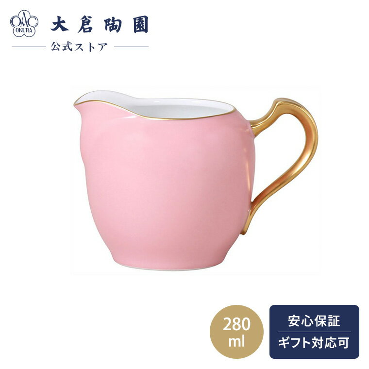 【大倉陶園公式 オンライン】色蒔シリーズ クリーマー ピンク ミルクポット 約280ml 日本製 シンプル ..