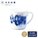 【大倉陶園公式 オンライン】ブルーローズジャネット レンジ対応 マグ 単品 約310ml 日本製 食洗機OK 磁器 おしゃれ 高級感 花柄 白磁 普段使い 日常使い 贈り物 ギフト プレゼント 引き出物 結婚祝い お祝い 126C/8110