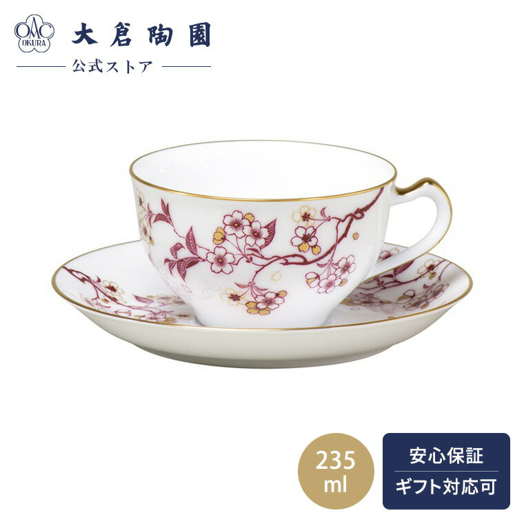 桜シリーズ「祝い桜」カップ＆ソーサ...