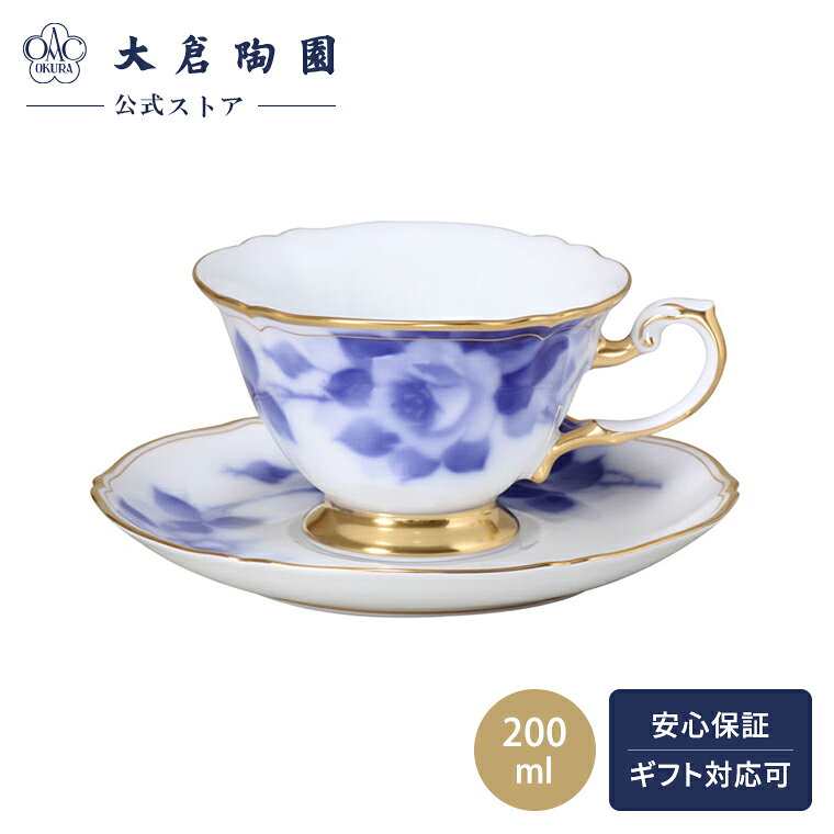  ブルーローズ カップ＆ソーサー 単品 約200ml 日本製 磁器 おしゃれ クラシカル 花柄 バラ ホワイト 白磁 贈り物 ギフト プレゼント 贈答品 引き出物 結婚祝い お祝い 70C/8011