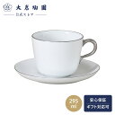 【大倉陶園公式 オンライン】<直営店限定>プラチナライン(クープシェープ)モーニングカップ&ソーサー 約295ml 日本製 磁器 おしゃれ シンプル ホワイト ...
