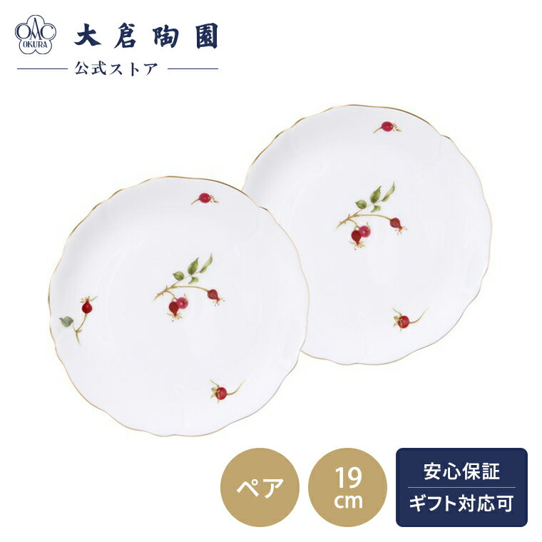 楽天市場】大倉陶園 29（食器｜食器・カトラリー・グラス