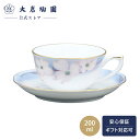 【大倉陶園公式 オンライン】花水木 カップ&ソーサー コーヒーカップ ティーカップ 単品 約200ml 日本製 磁器 おしゃれ 洋風 和風 花柄 ホワイト 白磁...