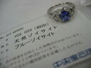 Pt900 天然ゾイサイト(タンザナイト)ダイヤ入りデザインリング【中古】