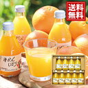 伊藤農園 果汁100% ピュアジュース9本 飲み比べセット 【送料無料】 ギフト 内祝い 出産祝い 結婚祝い 香典返し 快気祝い 結婚内祝い 出産内祝い 引き出...