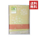 【送料無料】 泉州逸品 五重織ガーゼケット ギフト 泉州 日本製 上品 ギフト 内祝い 出産祝い 結婚祝い 出産内祝い 結婚内祝い 引き出物 お返し 香典返し 満中陰志 快気祝い 新築祝 お礼