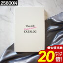 カタログギフト 内祝い 【ポイント20倍】 【即日出荷】 香典返し 【25800円コース】グルメ お返し 結婚祝い 出産祝い 新築祝い 快気祝い 誕生日 出産内祝い 結婚内祝い お礼 ギフト お得 人気 当日出荷 帰省 記念品 母の日 父の日(4)