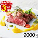 カタログギフト 【お買い物マラソン★ポイント3倍】 内祝い 香典返し グルメ【9000円コース】 結婚祝い 人気 おすすめ お得 おしゃれ 出産内祝い 結婚内祝い お祝い お礼 お返し ピンクレディー 当日出荷 帰省