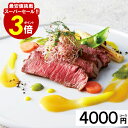 カタログギフト グルメ \スーパーセール ★ポイント3倍/ 内祝い 香典返し 4000円コース 出産祝い お返し 結婚祝い 出産内祝い 引き出物 快気祝い 安い 人気 割引 スイーツ お返し ジンライム 当日出荷 送料無料 ご挨拶 帰省