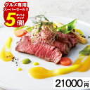カタログギフト \スーパーセール ★ポイント5倍/ 内祝い グルメ 【21000円コース】出産祝い 結婚内祝い 香典返し 出産内祝い 結婚祝い 内祝い 引き出物 快気祝い 人気 ボストンクーラー 引っ越し 当日出荷 帰省 愛媛百貨店