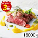 カタログギフト 【 ★ポイント3倍】 内祝い 【16000円コース】 結婚祝い 出産 祝い 香典返し お返し 内祝い 引き出物 快気祝い 挨拶状 美味しい レス...