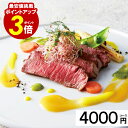 カタログギフト グルメ 【スーパーセール★3倍】 内祝い 香典返し 4000円コース 出産祝い お返し 結婚祝い 出産内祝い 引き出物 快気祝い 安い 人気 割引 スイーツ お返し ジンライム 当日出荷 送料無料 ご挨拶 帰省 父の日