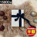 【何冊買っても半額】カタログギフト 内祝い【15800円コース】香典返し 結婚内祝い 出産内祝い お返し 結婚祝い 出産祝い グルメ 新築祝い 快気祝い 割引 お礼 激安 半額 あす楽 人気 お得 おすすめ 引越 お見舞 帰省 記念品 母の日