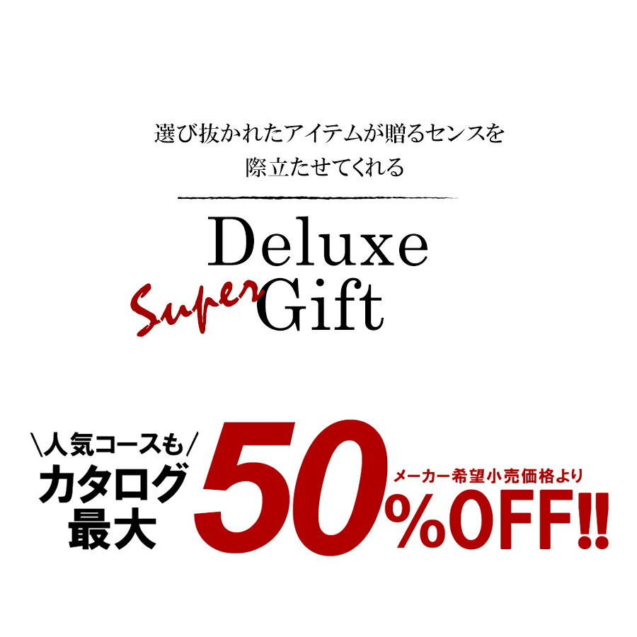 カタログギフト グルメ 3300円コース 内祝い 香典返し ギフト 引き出物 結婚内祝い 出産内祝い 結婚祝い 出産祝い グルメ 新築祝い 快気祝い 記念品 お返し お得 人気 あす楽 餞別 お見舞 帰省 敬老の日 記念品 愛媛百貨店