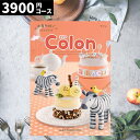 出産内祝い カタログギフト 【送料無料】 3900円コース コロン プリン ご挨拶 御礼 ギフトカタログ 定番 内祝い 赤ちゃん ベビーギフト 子ども 選べるギフト 男の子 女の子 ハーモニック 当日出荷