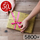 カタログギフト【5800円コース】 スーパーデラックスカタロ...