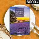 カタログギフト お祝い 6000円コース 北海道のおくりもの 送料無料 ギフト プレゼント 特産品 海鮮 肉 メロン グルメ 内祝い 結婚 出産 快気 新築 祝...