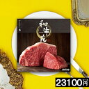 カタログギフト 肉 【クーポン使用で★19600円】 国産和牛 お肉 和牛苑 高級 内祝い 選べる ギフト 23100円コース 結婚 出産 出産 お祝い お礼 ...