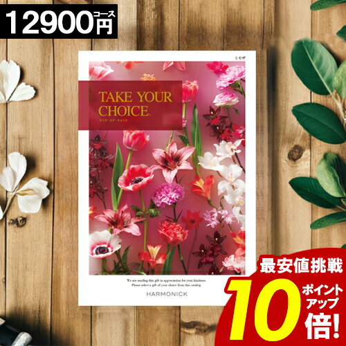 ※メール便は着日の指定が出来かねますので、出荷日をお選びください。 ◎配送方法は、以下の2種類ございます。 ・メール便【1冊のみ対応】⇒送料無料・日時指定不可・ポスト投函・追跡番号有り・代引き決済不可 　※メール便をお選びいただいた場合、手渡し用紙袋は不可、ビニール手提げ(+10円)のみのご対応とさせていただきます。 ・宅配便【当日出荷対応可】⇒送料750円(北海道・沖縄別途料金)・日時指定可能・代引き可能 　※北海道・沖縄へのお届けで宅配便をお選び頂いた場合にも、3冊までメール便配送となります。 　※お届け先複数の場合はメール便配送となります。 ◎こちらの商品は、特別価格となりますので、オプション・宅配便送料等、一部有料とさせていただきます。 　※オプションの料金の追加はご注文後の加算となっております。 ◆カタログギフトには入れ替え時期がございまして掲載内容及び商品ラインナップは一部リニューアルする事がございます。 　これに伴い、電子カタログでの掲載内容がお手元のカタログ冊子の内容と異なる場合がございますので予めご了承ください。