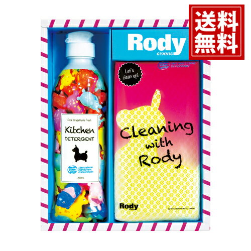 ロディ キッチン洗剤詰合せギフト【送料無料】食器洗剤 洗剤 内祝い 結婚 結婚祝い 出産 快気祝い お返..