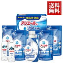 ギフト工房 アリエール&ジョイセット 【送料無料】 詰め合わせ 洗濯用洗剤 食器洗剤 除菌 プレゼント 内祝い 結婚 結婚祝い 出産 快気祝い お返し ギフト ...