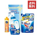 白さが光る ランドリーギフト 洗剤【送料無料】アタック 抗菌 消臭 スポンジ 洗剤 内祝い 結婚 結婚祝い 出産 快気祝い お返し ギフト お祝い ご挨拶 プレ...