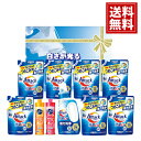 白さが光る ランドリーギフト 洗剤【送料無料】アタック 抗菌 消臭 スポンジ 洗剤 内祝い 結婚 結婚祝い 出産 快気祝い お返し ギフト お祝い ご挨拶 プレ...