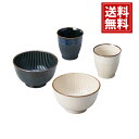風車 組カフェ丼 ペア 湯呑【送料無料】食器 北欧 トレー 日常使い 結婚祝 内祝い 香典返し 結婚内祝い 引き出物 お返し おしゃれ 夫婦 食器 かわいい 人...
