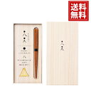 兵左衛門 末広がり 丸八お箸セット【送料無料】お揃い 縁起物 おしゃれ セット シンプル 内祝い 出産祝 結婚祝い 快気祝い 結婚内祝い 出産内祝 引き出物 お...
