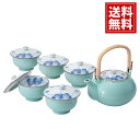 【送料無料】波佐見焼 掛分ぶどうM蓋付茶器揃 ギフト 内祝い 出産祝い 結婚祝い 香典返し 快気祝い 結婚内祝い 出産内祝い 引き出物 お返し おしゃれ