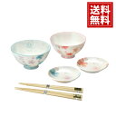 煌 取皿付夫婦茶碗 和食器【送料無料】 きらびやか 食器 年配 磁器 日常使い 結婚祝 内祝い 香典返し 結婚内祝い 引き出物 お返し おしゃれ 夫婦 食器 人...