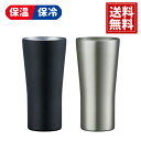 ビアタンブラー 420ml ピーコック 【送料無料】 ステンレス銅 保温 保冷 ビール 氷 溶けにくい 丸洗い 飲み心地 ブラック ステンレス ギフト 出産祝い 食器 内祝い 結婚祝い 快気祝い 結婚内祝い 出産内祝い お返し お礼 プレゼント おしゃれ