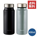 【送料無料】 ピーコック スクリュー マグボトル 400ml 0.4L 水筒 ステンレス 保温 保冷 丸洗い 直接 ギフト 出産祝い 食器 内祝い 結婚祝い 香典返し 快気祝い 結婚内祝い 出産内祝い 引き出物 お返し お礼 おしゃれ