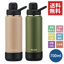 【送料無料】 ピーコック ステンレス ボトル ストレート ドリンクタイプ 700ml 0.7L 水筒 保冷 丸洗い 直接 炭酸 スポーツドリンク ギフト 出産祝い 食器 内祝い 結婚祝い 香典返し 快気祝い 結婚内祝い 出産内祝い 引き出物 お返し お礼 おしゃれ