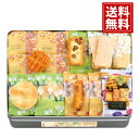 おかき詰合せ えくぼ屋 今様菓撰【送料無料】おかき 醤油 梅 ざらめ のり アーモンド 塩 内祝い 和菓子 個包装 職場 ご挨拶 新築 結婚 出産 快気祝い 法...