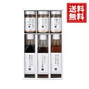 栗原はるみ監修 調味料3本セット【送料無料】料理家 鶏がらスープ かつおだし コンソメ 昆布しょうゆ ごまだれ マリネ ピクルス 煮物 照り焼き 和え物 ギフト...
