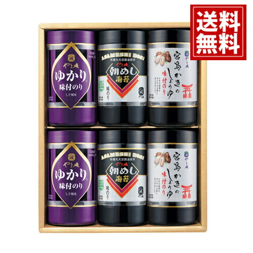 やま磯 バラエティセット 【送料無料】ゆかり 磯 ふりかけ お茶漬け のリギフト 味のり 焼きのり 詰合せ 味付海苔 内祝い お礼 内祝 香典返し お返し 仏事返礼品 ギフト ご挨拶 粗供養 法要 贈り物 御供 セット