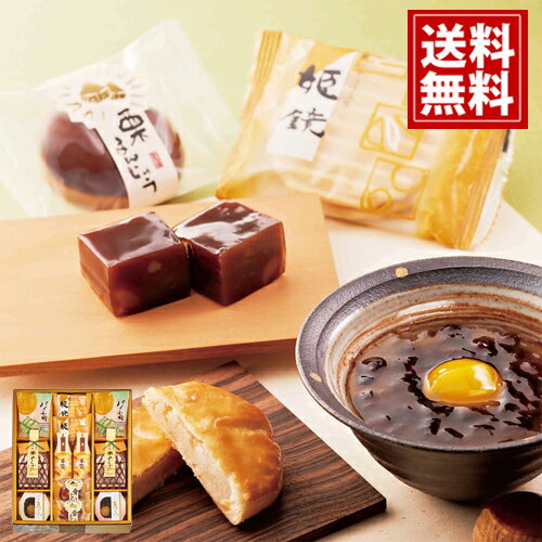 河内駿河屋 栗だより【送料無料】ようかん まんじゅう 姫鏡 寒天ぜんざい 栗 かのこ パイ小町 内祝い ..