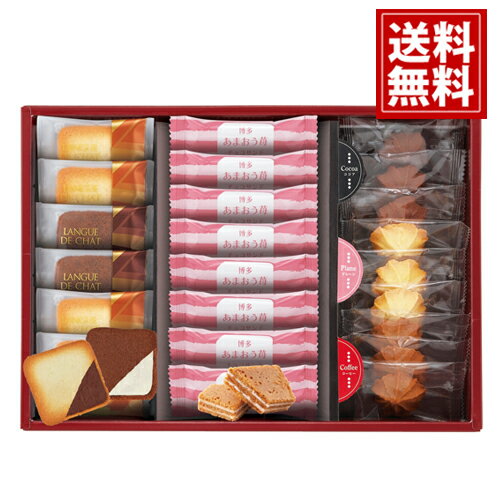 博多あまおう苺 チョコ サンド 菓子詰合せ 【送料無料】 お菓子 小分け 人気 食べきりサイズ チョコ 苺 ティータイム 詰合せ 内祝 ご挨拶 出産 結婚 香典...