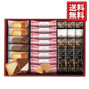 博多あまおう苺 チョコ サンド 菓子詰合せ 【送料無料】 お菓子 小分け 人気 食べきりサイズ チョコ 苺 ティータイム 詰合せ 内祝 ご挨拶 出産 結婚 香典...