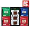 「銀座de珈琲」 コーヒー&カットケーキセット チョコレートケーキ 香り豊か おいしい ギフト 内祝い 結婚祝い 出産祝い お得 個包装 女性 お返し 快気祝 香典返し プレゼント ご挨拶 人気 数量限定 お礼 送料無料 お供え