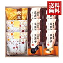 小豆パイ・欧風せんべい 和菓子 詰合せ 【送料無料】 小豆パイ 豆菓子 竹炭 きなこ 欧風せんべい おもてなし 結婚 内祝 出産 満中陰志 快気祝い 法要 法事 お供え物 お菓子 スイーツ おいしい プレゼント 誕生日 人気