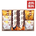 小豆パイ・欧風せんべい 和菓子 詰合せ 【送料無料】 小豆パイ 豆菓子 竹炭 きなこ 欧風せんべい おもてなし 結婚 内祝 出産 満中陰志 快気祝い 法要 法事 お供え物 お菓子 スイーツ おいしい プレゼント 誕生日 人気