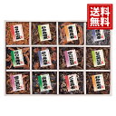 【送料無料】廣川昆布 御昆布 椎茸昆布 しその実わかめ 山椒昆布 かつお昆布 12品佃煮詰合せ お得 御礼 お祝 ギフト お土産 お供え 内祝 ご挨拶 ギフトセ...