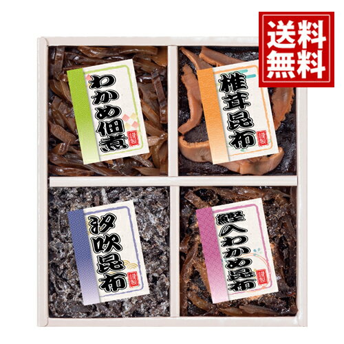 廣川昆布 御昆布 4品佃煮詰合せ【送料無料】わかめ 鰹節 椎茸 昆布 お得 御礼 お祝 ギフト お土産 お供え 内祝 ご挨拶 ギフトセット 快気祝 お返し プレゼント