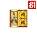 和彩撰 ( 静岡茶 ・ ツナ ) 【送料無料】 ギフト 国産 内祝 お返し 結婚 出産 お礼 ご挨拶 おもたせ 結婚内祝い 人気 香典返し お祝 プレゼント 法要