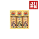 和彩撰 ( 静岡茶 ・ かに缶 ) 【送料無料】 ギフト 国産 内祝 お返し 結婚 出産 お礼 ご挨拶 おもたせ 結婚内祝い 人気 香典返し お祝 プレゼント 法要