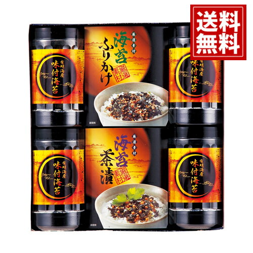有明海産 味付海苔バラエティ【送料無料】のりギフト 味のり 詰合せ 味付海苔 内祝い 出産内祝い 結婚内祝い 引き出物 快気祝い 香典返し お返し 結婚祝い 出産祝い 仏事返礼品 ギフト ご挨拶 粗供養 法要 ご挨拶 贈り物 新築内祝 御供 セット